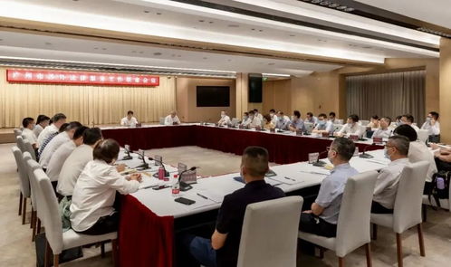 廣州市涉外法律服務工作聯席會議召開，共筑法治化營商環境新高地